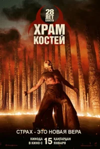 28 лeτ сnyсτᴙ: Хpaʍ uʒ k0сτeй